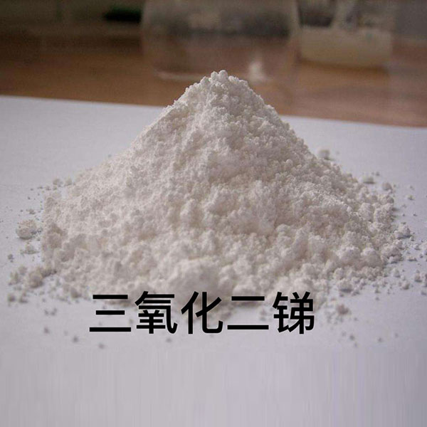 三氧化二銻（又簡(jiǎn)稱(chēng)：氧化銻，俗稱(chēng)：銻白）