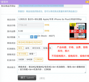 API產(chǎn)品詳情一健下單示例
