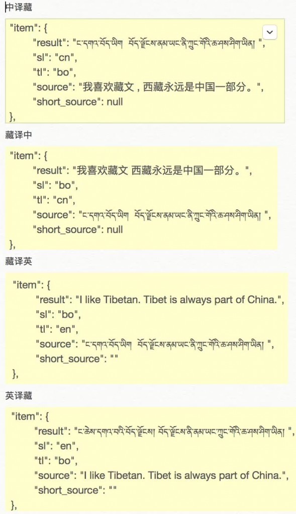 翻譯api